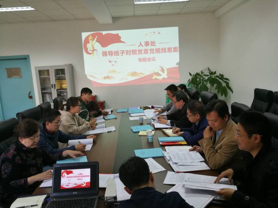 主题会议现场